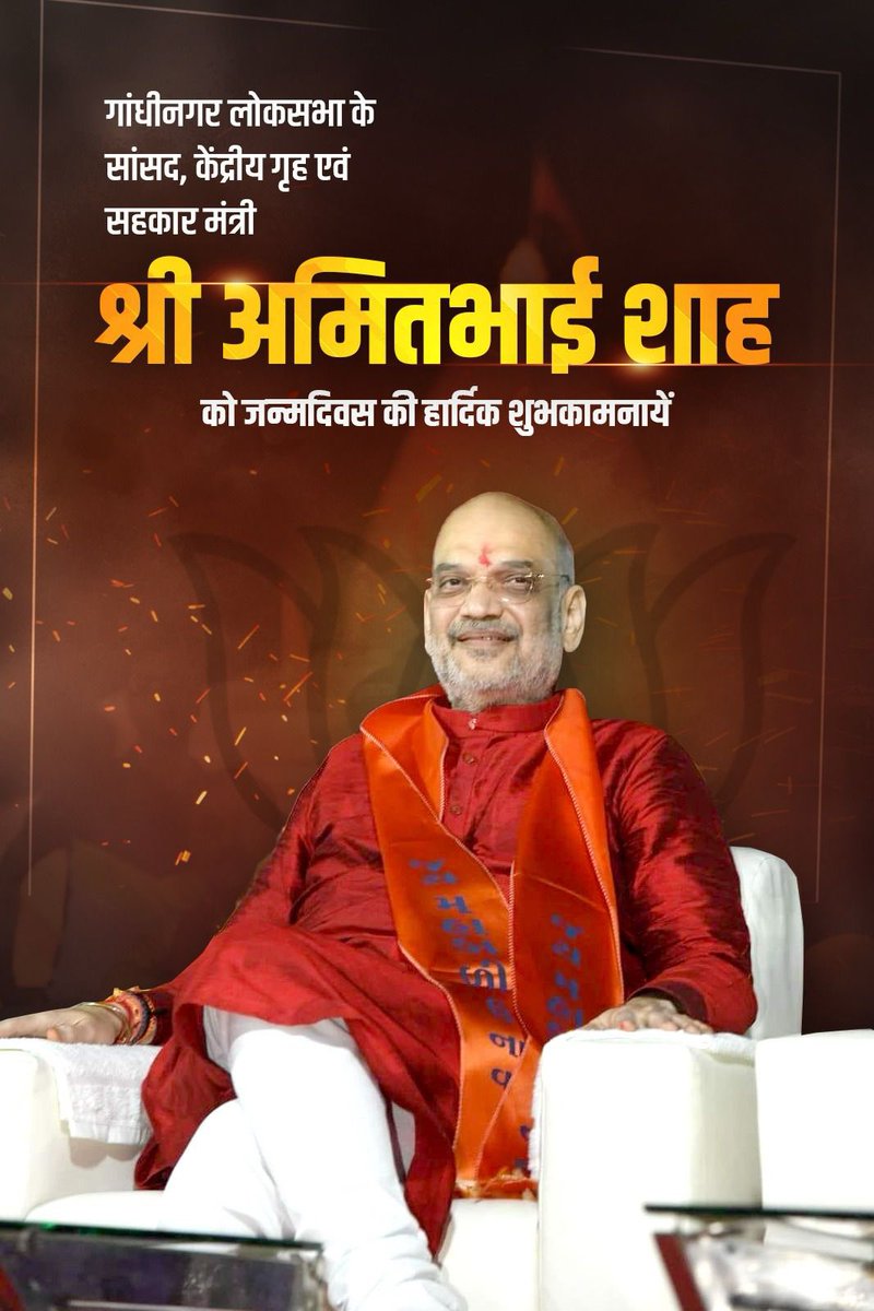 Happy Birthday <a href="/AmitShah/">Amit Shah</a> sir.
Many many happy returns of the day.