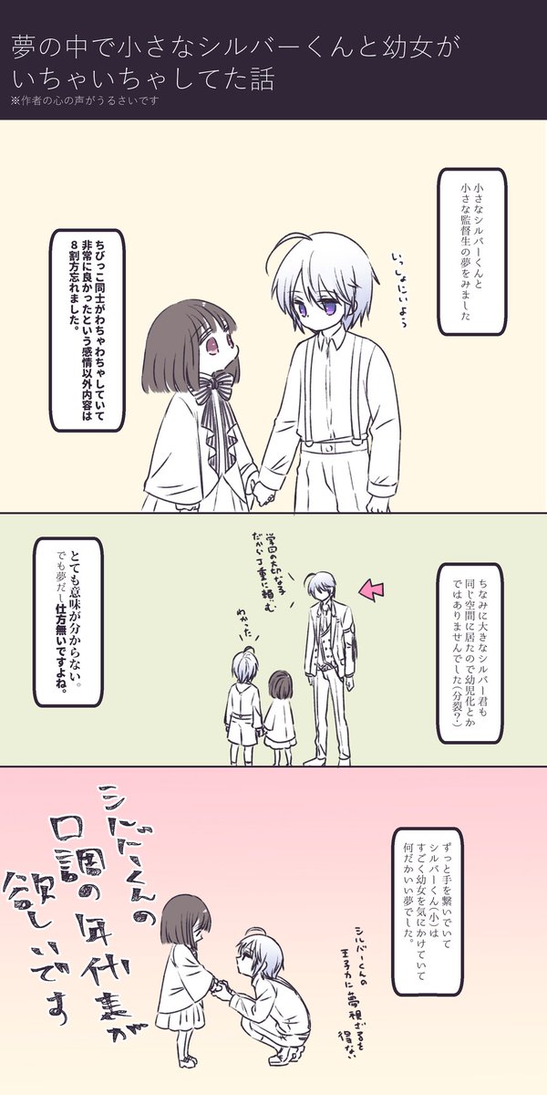 夢の中で二次創作してる時あるんですけど覚醒と共に内容忘れるので起きてる時にお願いしたいです
とてもいい夢だったのに本当にわちゃわちゃしてたのにわちゃわちゃしてた部分全て忘れました 