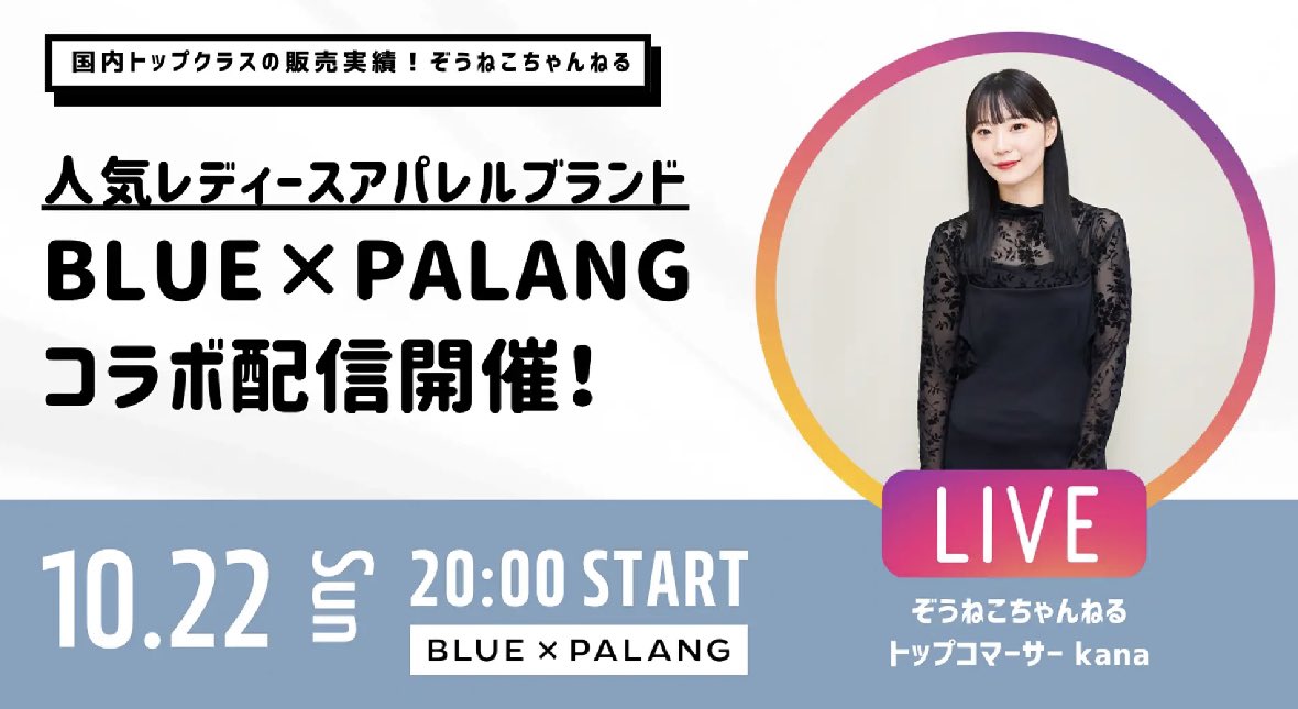 かな／ぞうとねこ (@zoutoneko_kana) / Posts / X