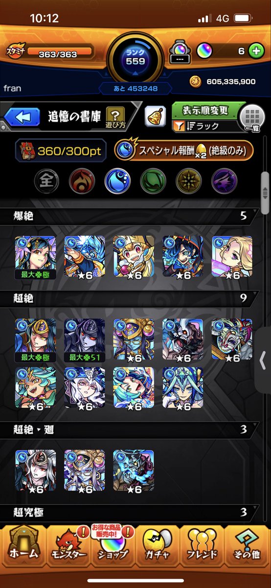 Pokemonnmon's tweet photo. @yuyuyu_2nd このようになってます https://t.co/QOdqPL1jWb