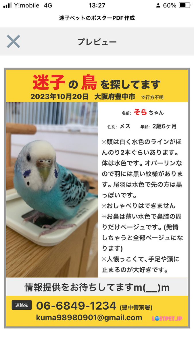 のりくんです。ご協力お願い致します。 お願い看板 ご協力をお願いいたします 素材:エコユニボード (穴6) (301