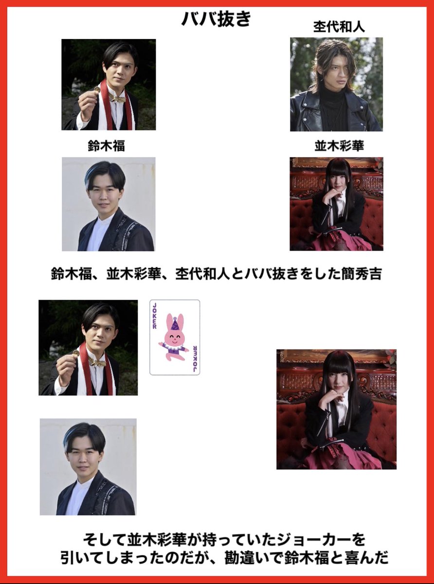 簡秀吉の天然エピソード③ #仮面ライダー