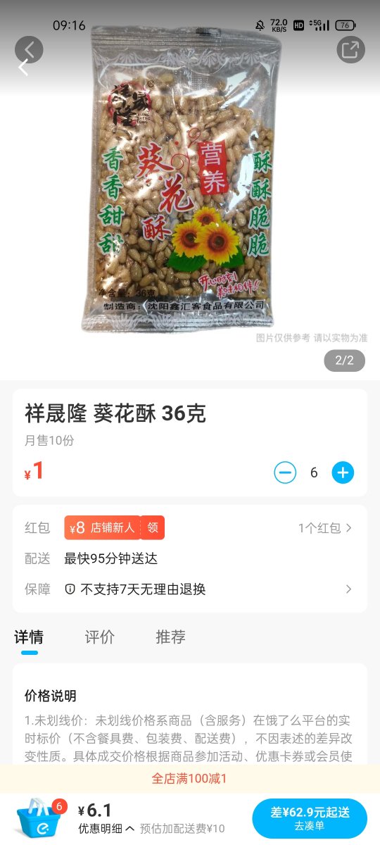 安利这个，看剧刷抖音时候猛猛炫