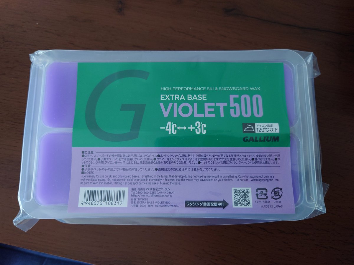 ski5884's tweet photo. 冬に向けての準備 https://t.co/SUZ00ZHKiw