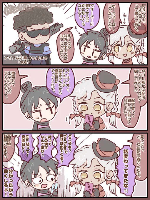 ※実録APEX※ 「友とYouTuber」