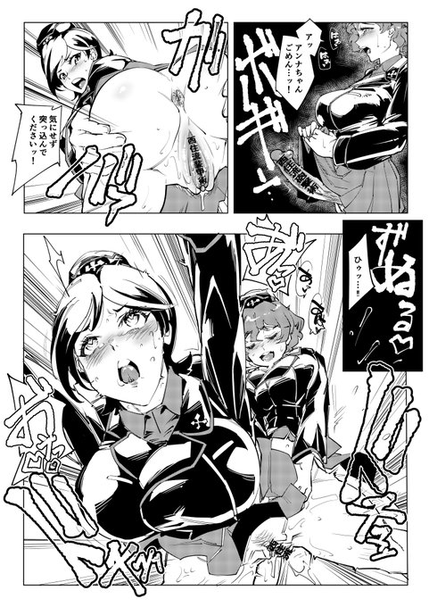 茨城のディセプトコンに唆されて描いた赤星小梅ちゃんと入間アンナさんの西住流砲撃術演習です。4時間かかってしまったこれを2時間で描けるようになるのが、当面の目標だなや。 