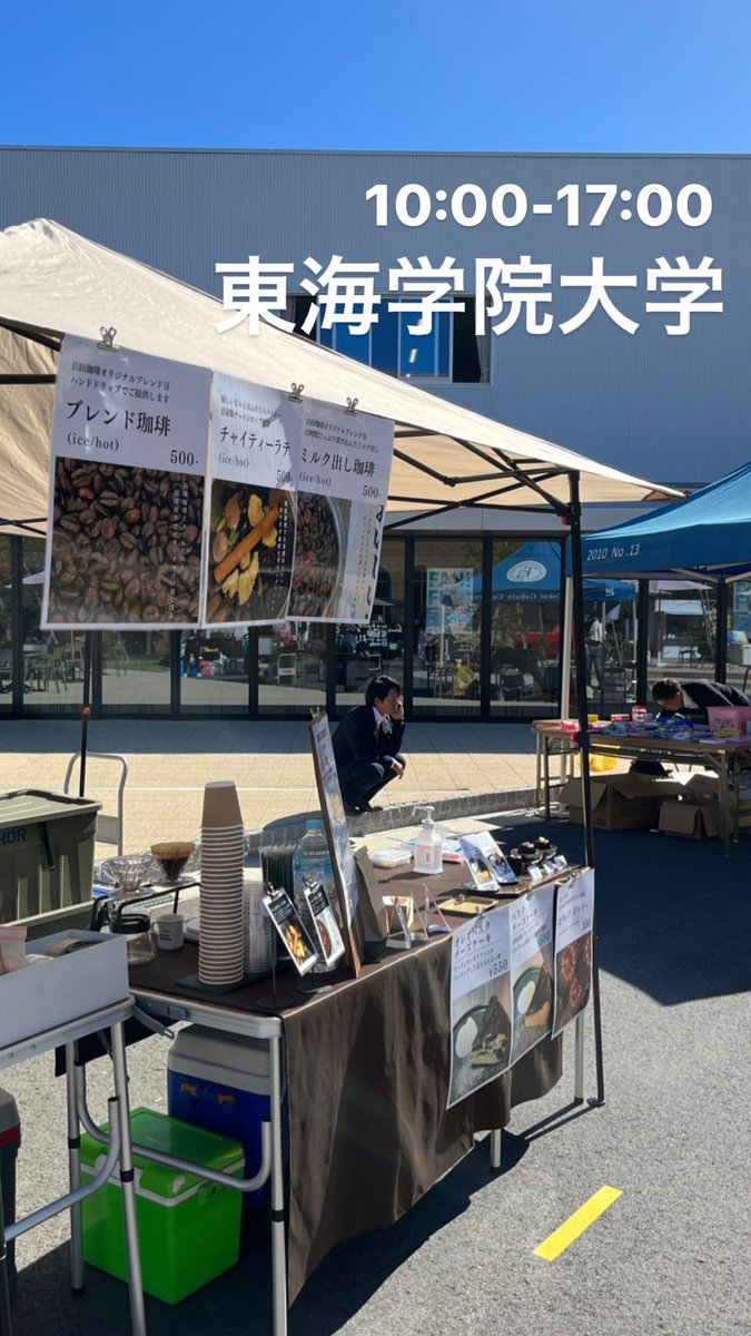 cafeterada's tweet photo. 本日は10:00-17:00
東海学院大学の「東海祭」に出店させていただいております。

また、18:00-20:00
あんじんの夜市に出店します

景色、天気、最高の1日！
お時間ありましたらぜひ🔥 https://t.co/t7jyJBpMgb