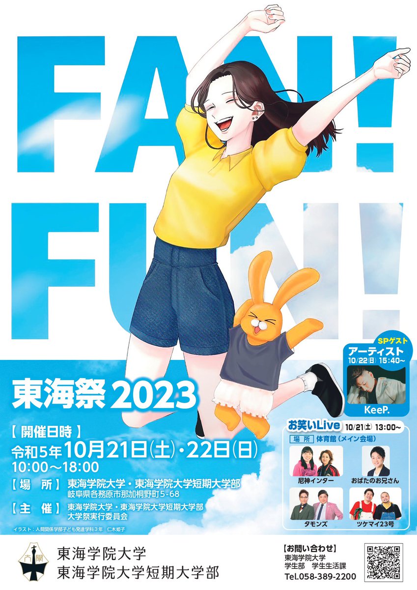 cafeterada's tweet photo. 本日は10:00-17:00
東海学院大学の「東海祭」に出店させていただいております。

また、18:00-20:00
あんじんの夜市に出店します

景色、天気、最高の1日！
お時間ありましたらぜひ🔥 https://t.co/t7jyJBpMgb