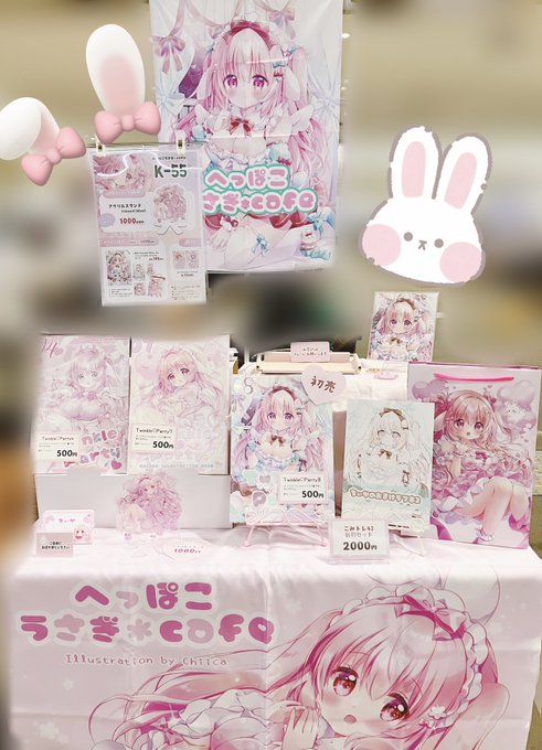 設営完了しましたー! 本日はよろしくお願いします🌸  🤍へっぽこうさぎ*cafe ⇒K-55  #関西コミティア68