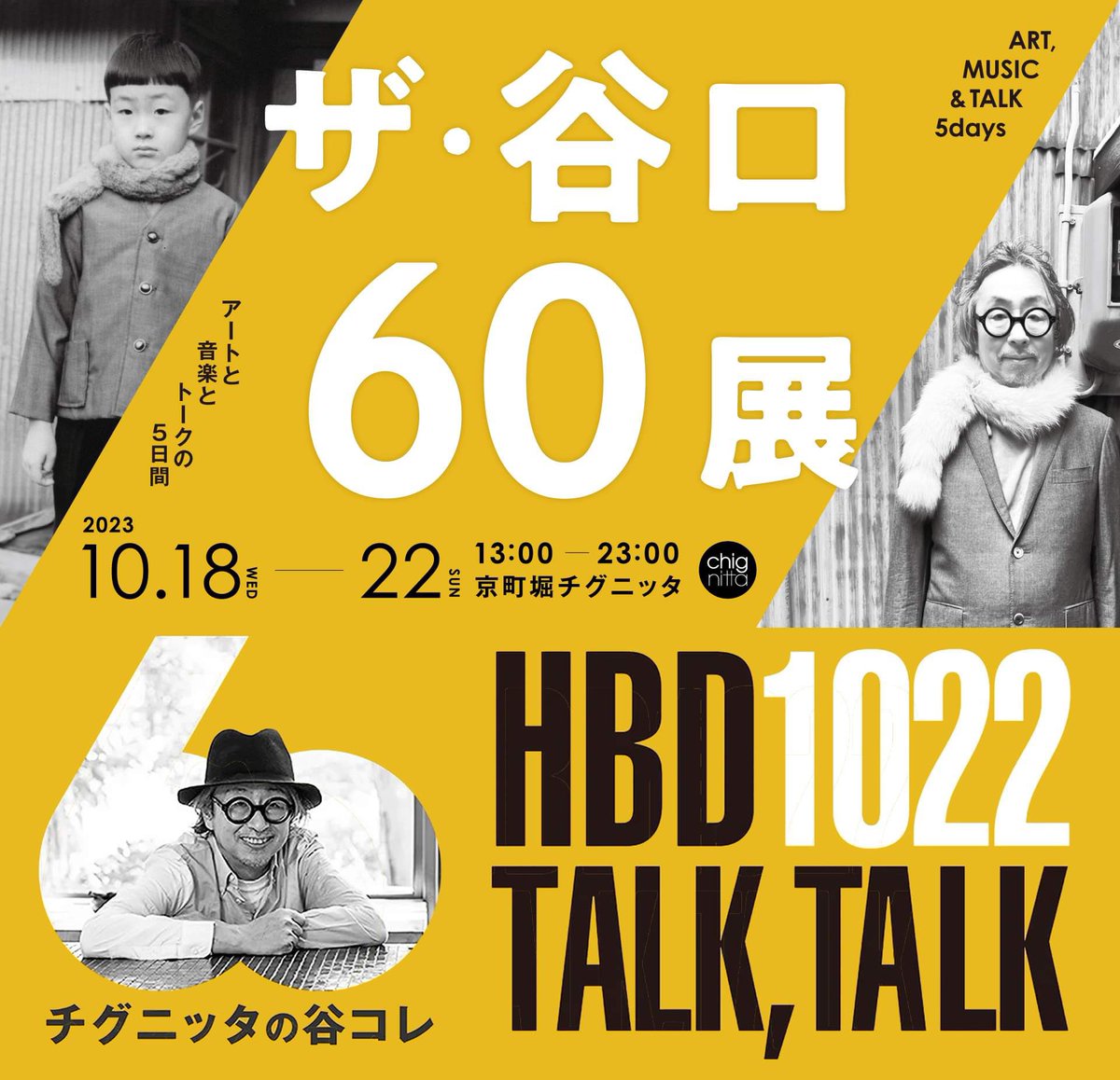 本日、<a href="/chignitta/">chignitta</a> で16時ごろからトークイベントに参加します。<a href="/jazt_chignitta/">タニグチヨシヒロ</a> さんと<a href="/ogawajunzo/">オガワジュンゾウ</a> と90年代〜00年代の話になるかと。お時間あれば是非。