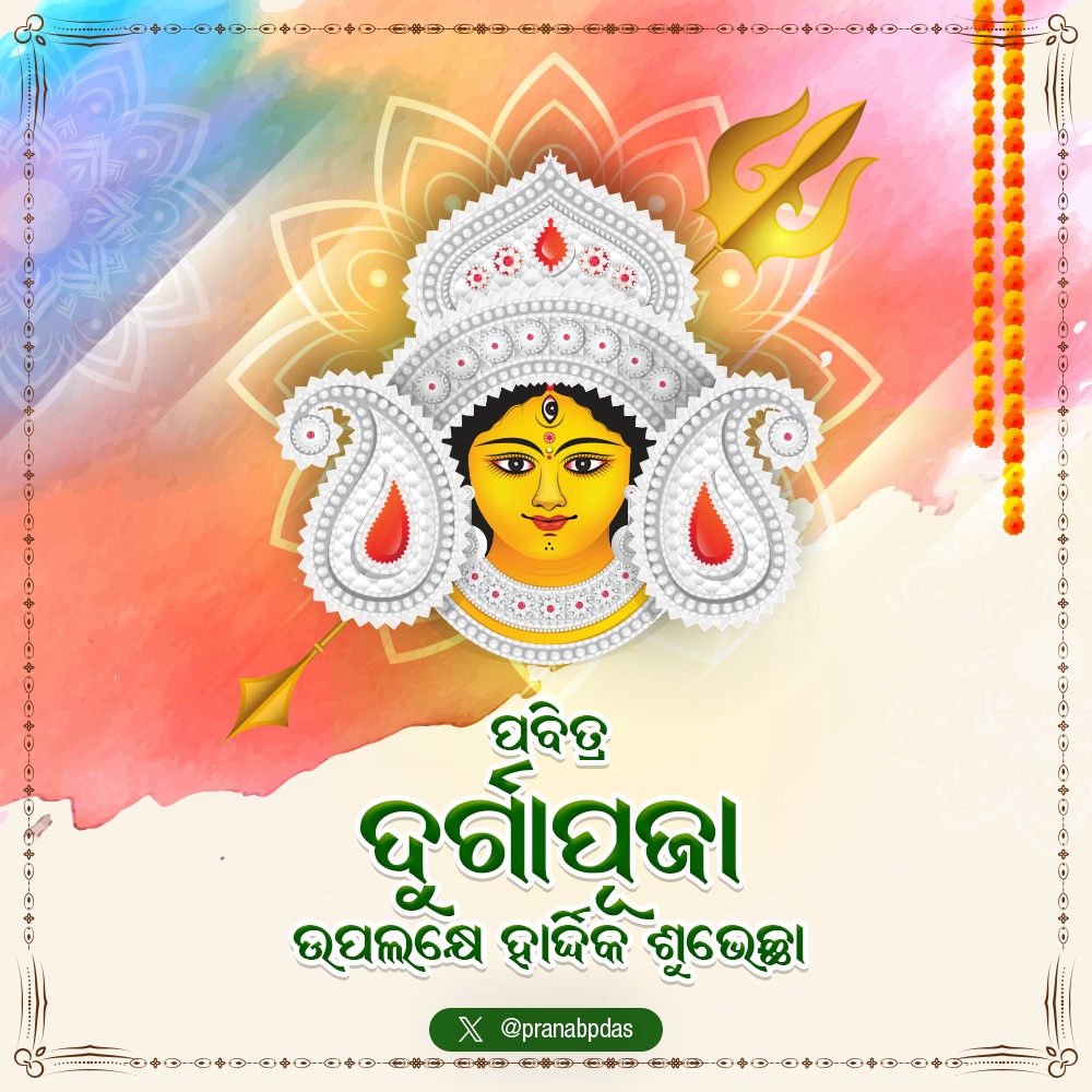 Pranab Prakash Das tweet media