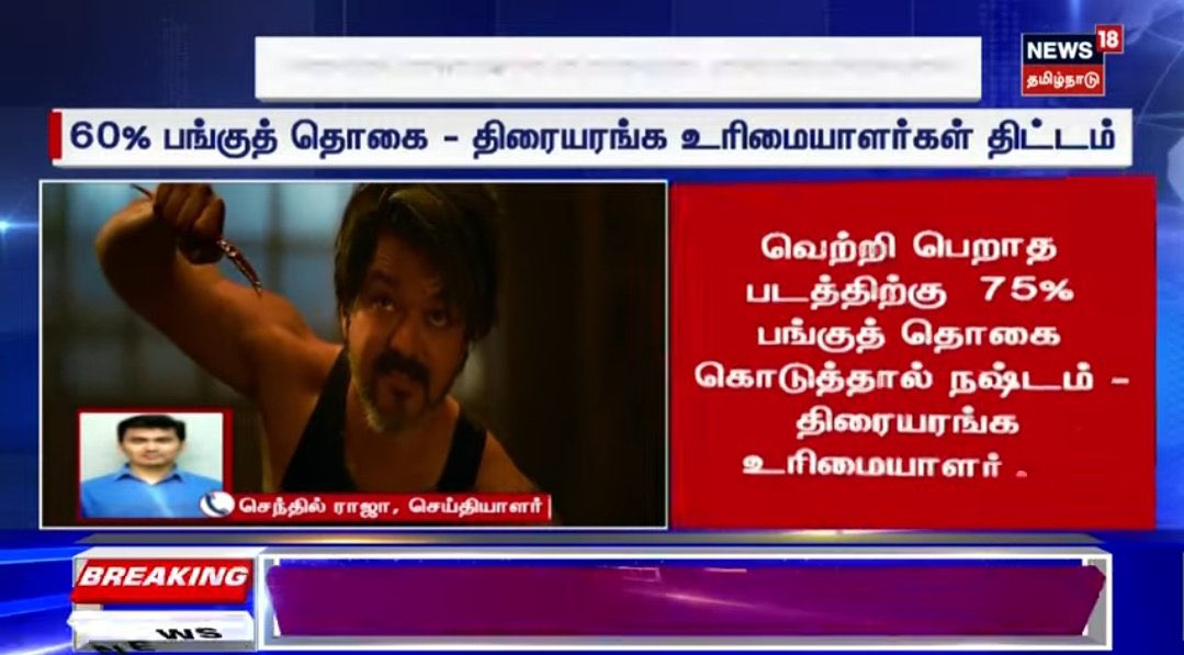 Yes_i_know_you's tweet photo. #LeoDisaster #LeoDisater #LCUscam #fakebo @narendramodi @mkstalin https://t.co/1K9LktofSD