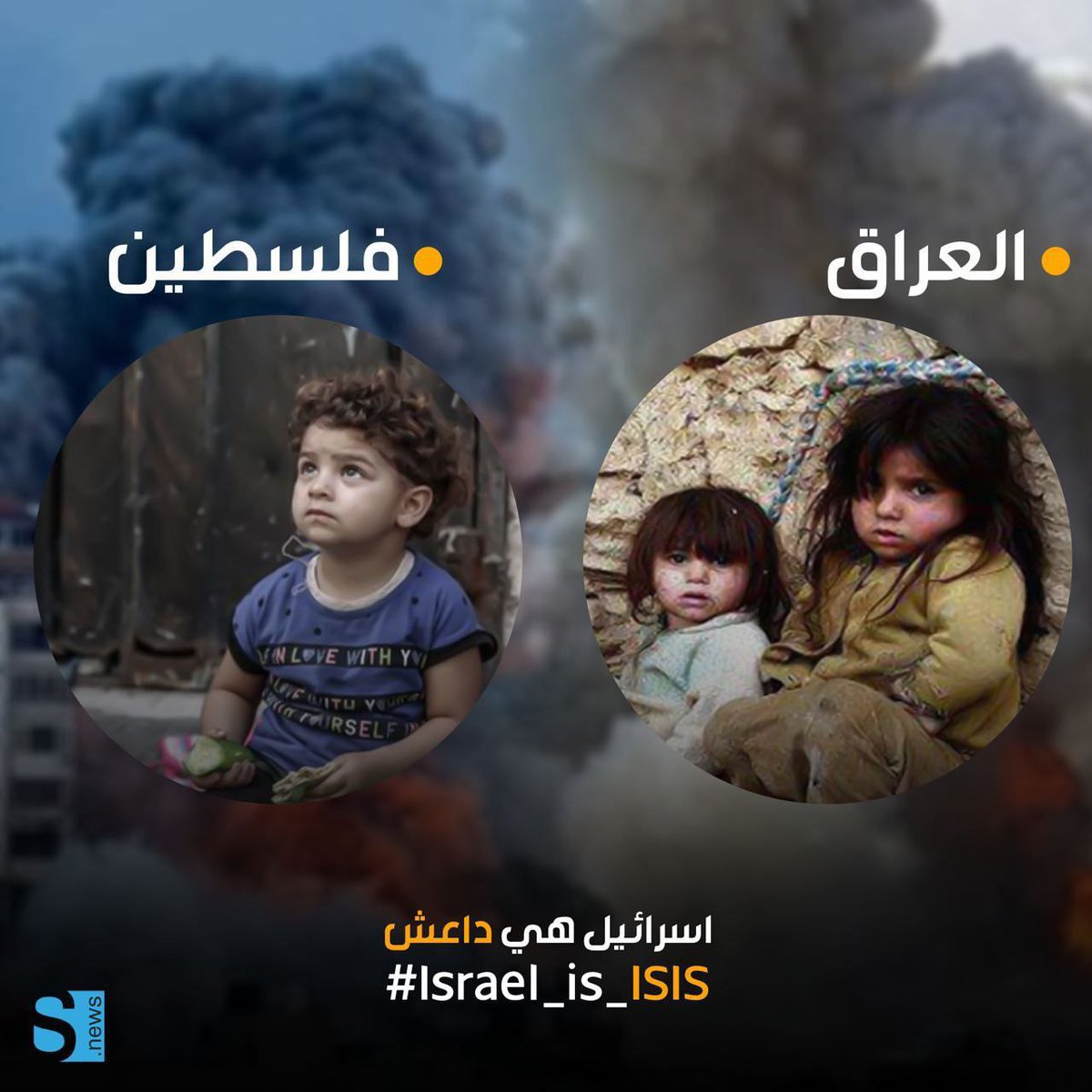 Moqaum's tweet photo. دllعش: جئناكم بالذبح والمفخخات
اسرائيل: جئناكم بالقصف والحصار
وجهان لقذاره واحده
 #فلسطين_الان
#ابو_عبيدة
#السوداني https://t.co/ZODjgv1Jm3