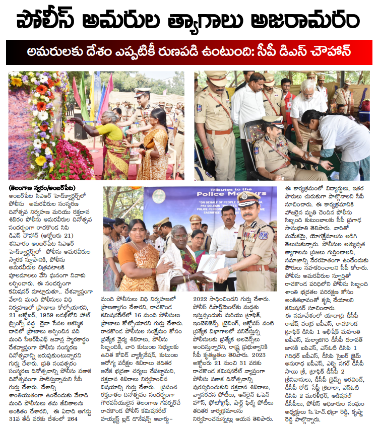 MalkajgiriCop's tweet photo. In the annals of our nation's history, the sacrifices of our #PoliceMartyrs stand as an eternal testament to selflessness. The sacrifices of #PoliceMartyrs are immortal, nation is forever indebted to them: #CP_RCK Sri DS Chauhan IPS.
#PoliceCommemorationDay
#PoliceMartyrsDay https://t.co/Rm6dglY4vI