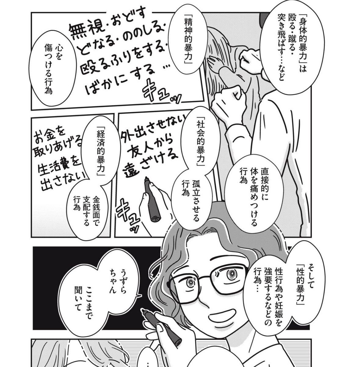 瀧波ユカリ tweet media