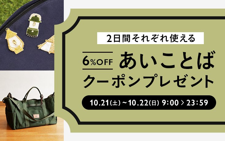 Yes_factory's tweet image. ハンドメイドマーケットminneにて行われている【10月21日・22日限定】あいことばクーポンプレゼントも今日までです。この機会にYes工房の各ショップもよろしくお願い致します。
minne.com/infos/3358
minne.com/@cocoonworks
minne.com/@yes-factory
#ハロウィン #フロアランプ