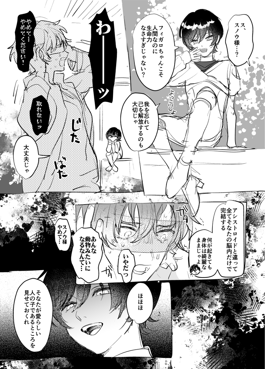 ガノレシア博士がスノちゃまにエ口VRで尊厳破壊されかけるやつ
※ガ博は非常に疲れているためずっと精神不安定です
※今まで描いたパラ口イ漫画と同じ軸です(https://t.co/schPyy6yDJ) 