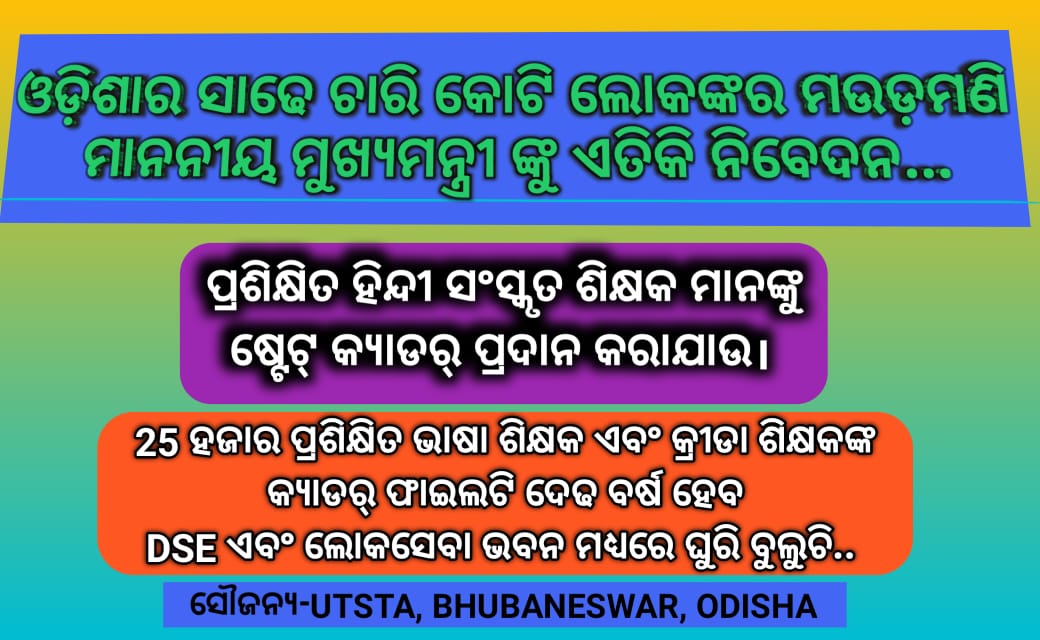 RayaguptaBiswal's tweet photo. @prasaniit @CMO_Odisha @MoSarkar5T @pranabpdas @otvnews @SudamMarandi @VKPANDIANSIRFC @NandighoshaTV @otvkhabar @bjd_odisha https://t.co/Ly3NcEqVUp