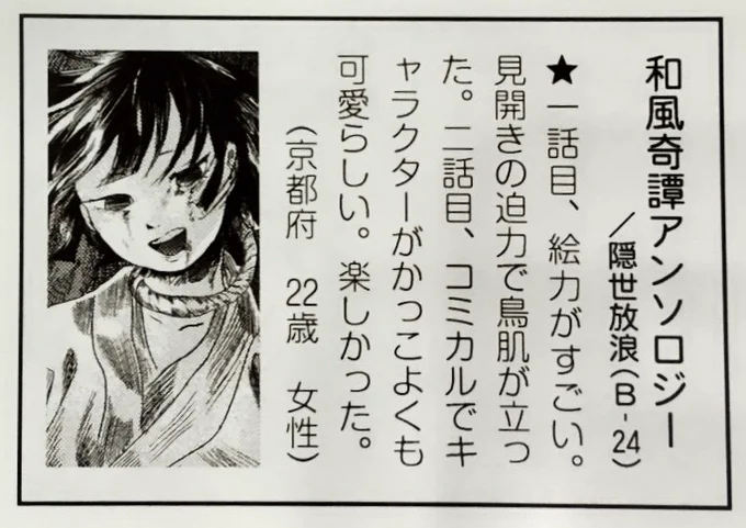 ティアズマガジンに感想を頂いていました ありがとうございます 嬉しいです!