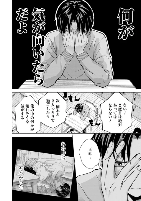 (4/4) pixivコミックcomicPOOLにて連載中 続きはこちら↓ 