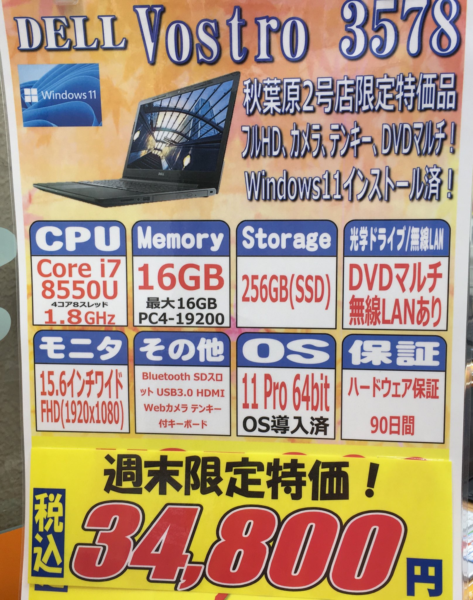 ❤超速起動★新品SSD★Core-i7★メモリ増設★ブルーレイ★情熱赤★ズーム★