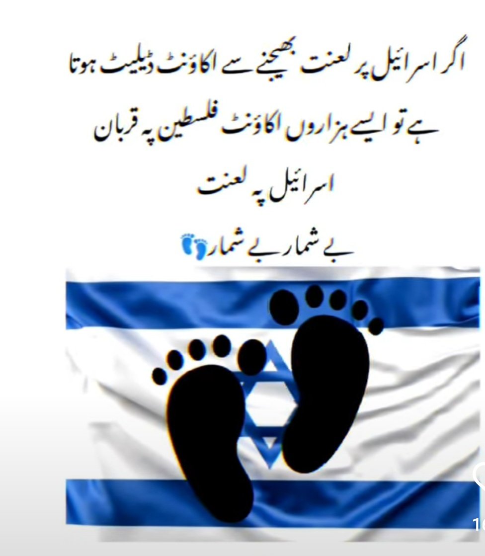 #IsraelTerorrist #israel_par lanat hai or uske supporter par bhi.