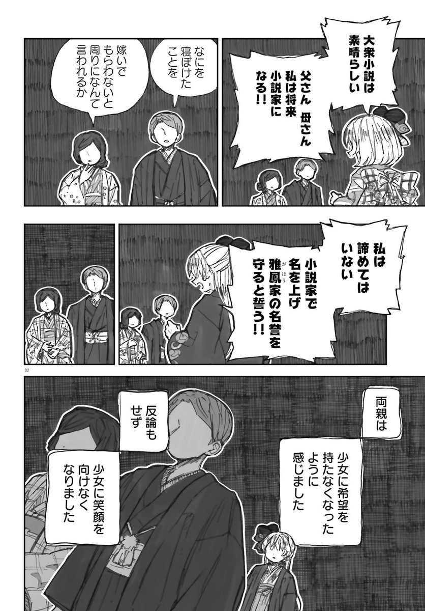 「大正忌憚魔女」第12話がネットで公開されました!     
◆ニコニコキューンさん→ https://t.co/q5Dktl73lm
◆コミックウォーカーさん→ https://t.co/nMmbRMtNaM 