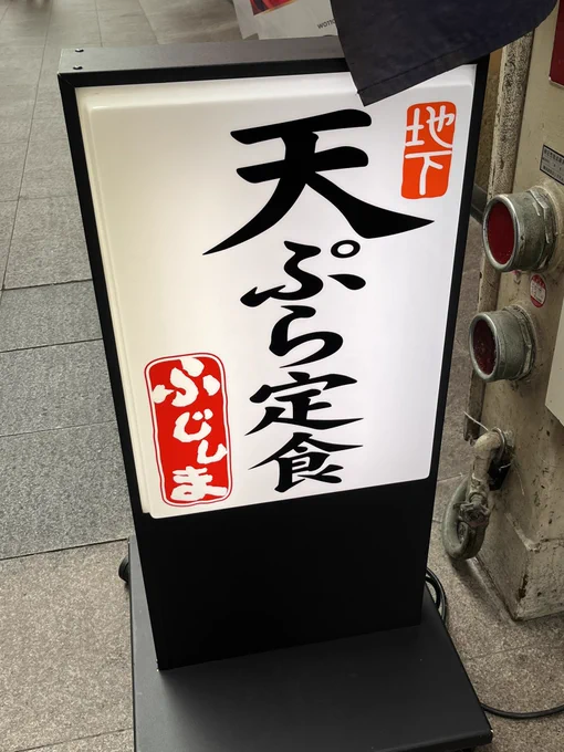 めぐめぐしてきたな…(めっちゃ美味かったです。これで1000円は破格☺️) 