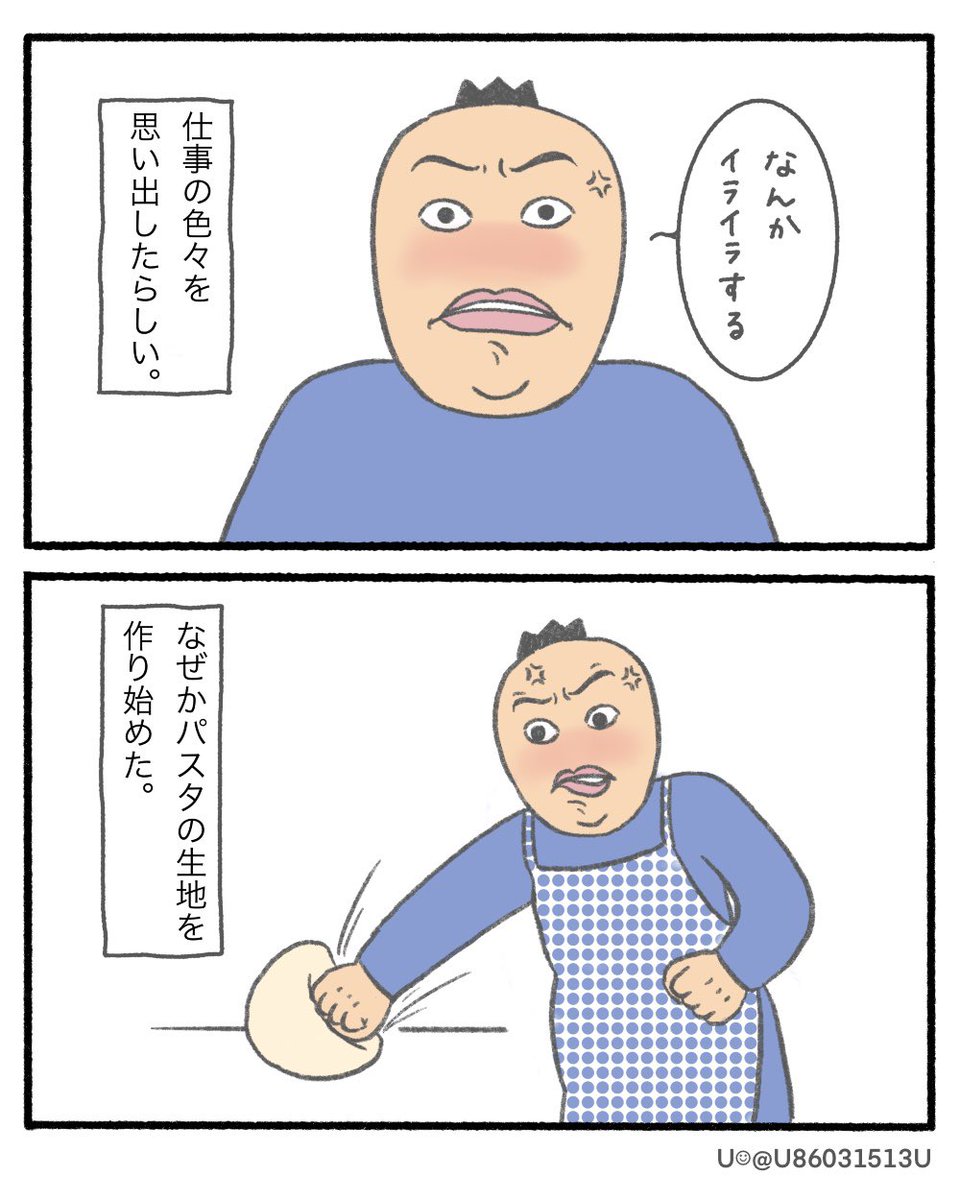 なぜかパスタ作ったお前🎶  先週の出来事。 できたパスタはうまかった🍝  #漫画が読めるハッシュタグ #コミックエッセイ