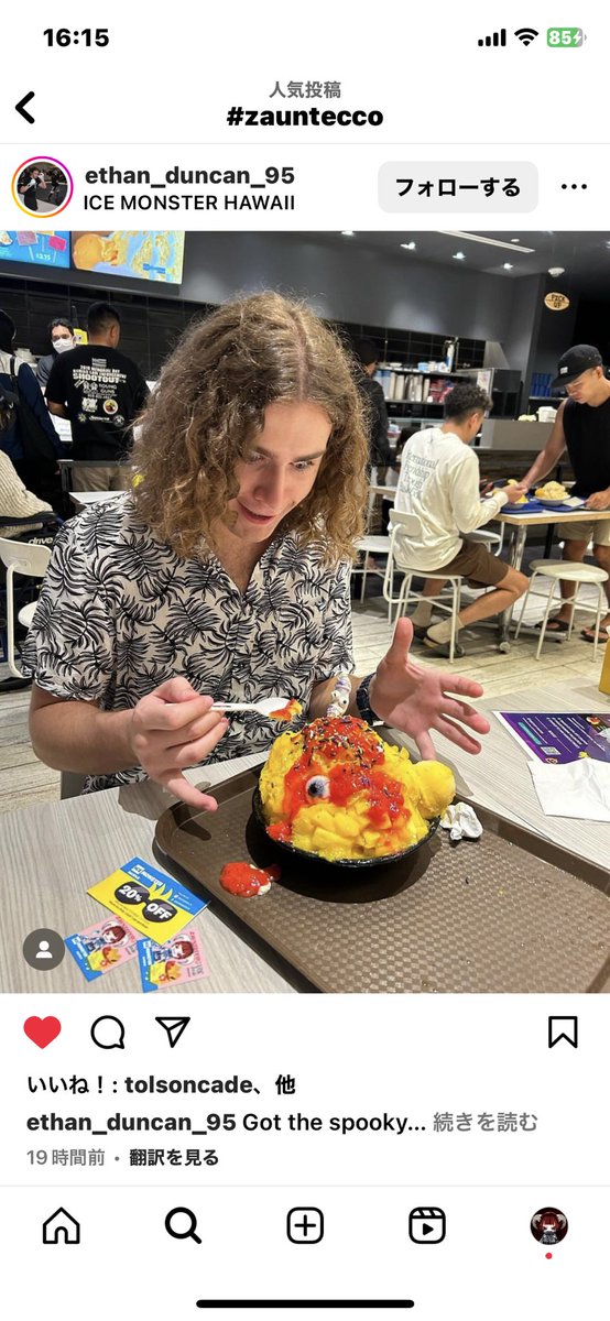 ZAUNTECCO's tweet photo. ゾウンテッ子コラボin USA🍧🥄ICE MONSTER HAWAII &amp; FAMED “Haunted Attraction” CREATOR #MICHAELTY YAMAGUCHI FROM JAPAN COLLABORATE ON A LIMITED-ENGAGEMENT HALLOWEEN EVENT #MICHAELTY
#ICEMonster #zauntecco #ZAUNTED

https://t.co/cT6i8rHdOF https://t.co/TLHjyVQwZD