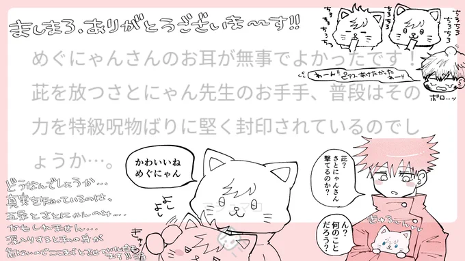 ましまろ、ありがとうございました～❤