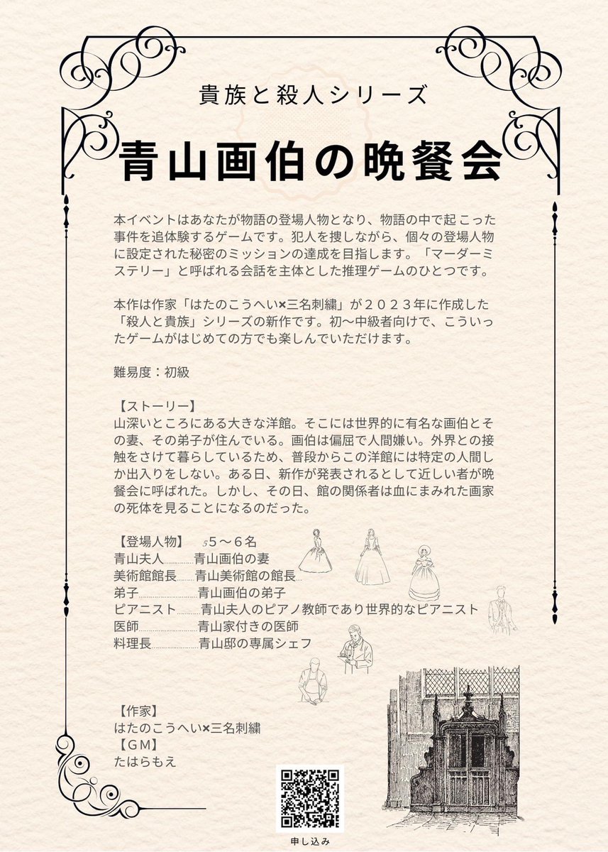 engekikaido's tweet photo. サスペンスイベントは満席となりました🥰和歌山県海南市黒江で皆様にお会いできることを楽しみにしています。 https://t.co/TGlKSUfnDJ