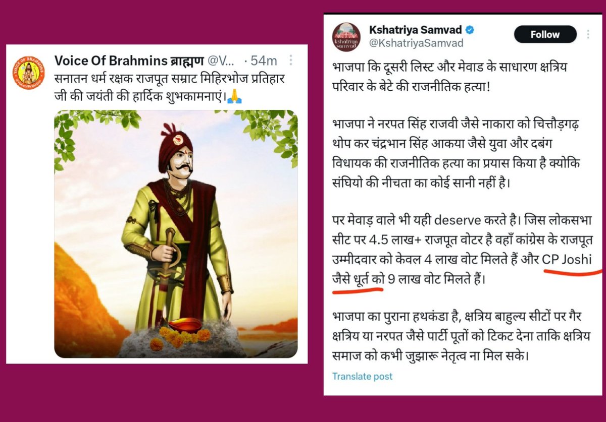 The___brahmans's tweet photo. दो दिन पहले छवर्ण एकता निभाई जा रही थी 
परिणाम सबके सामने है!

ऐसी एकता में ब्राह्मणों का बहुत कुछ गया है

- हिमाचल में आजादी के बाद से मात्र 1 ब्राह्मण मुख्यमंत्री बना है

- यूपी में कांग्रेस के बाद कोई भी ब्राह्मण मुख्यमंत्री नहीं बना

- बिहार में मात्र 12 दूसरे के 20-20 विधायक https://t.co/3u3vDTlAkd