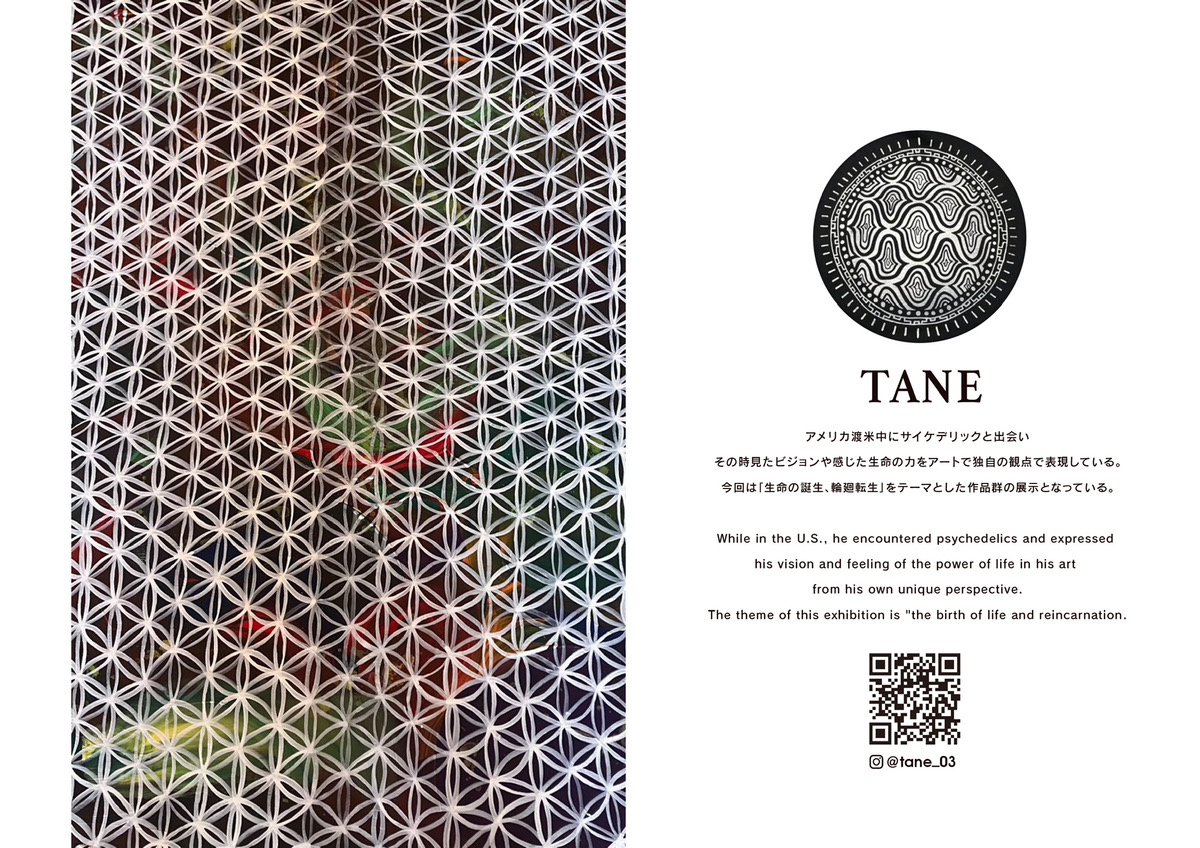 lafayette_jpn's tweet image. 【東京アート展】

TANE Exhibition "Enter The Void" 
at Lafayette TOKYO 2023/10/21(sat)~11/14(tue)
Open Hours : 11:00~20:00

#tane #enterthevoid #lafayette #lfyt #lafayette_nyc #lafayette_tokyo #art #exhibition