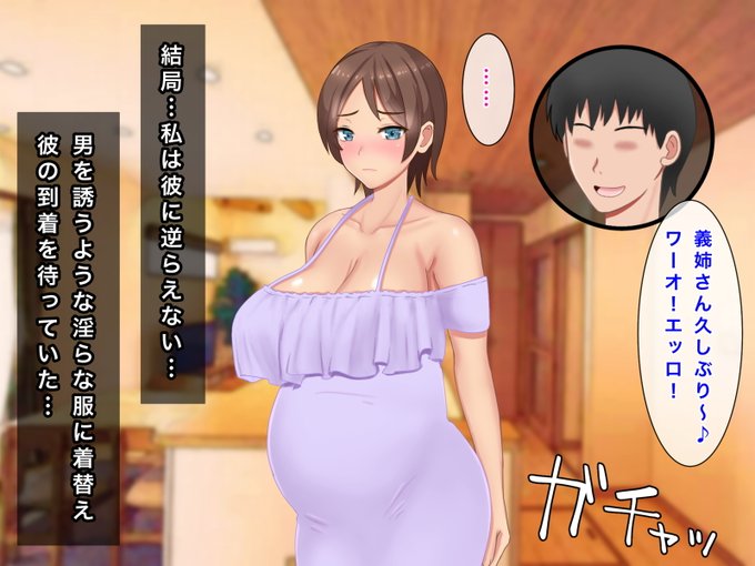 【過去作紹介】義理の弟と子作りさせられるOLの作品。もちろんボテ腹エッチあります。  In this piece, a married woman is forced to procreate with her brother-in-law. Follow me if you like it! 