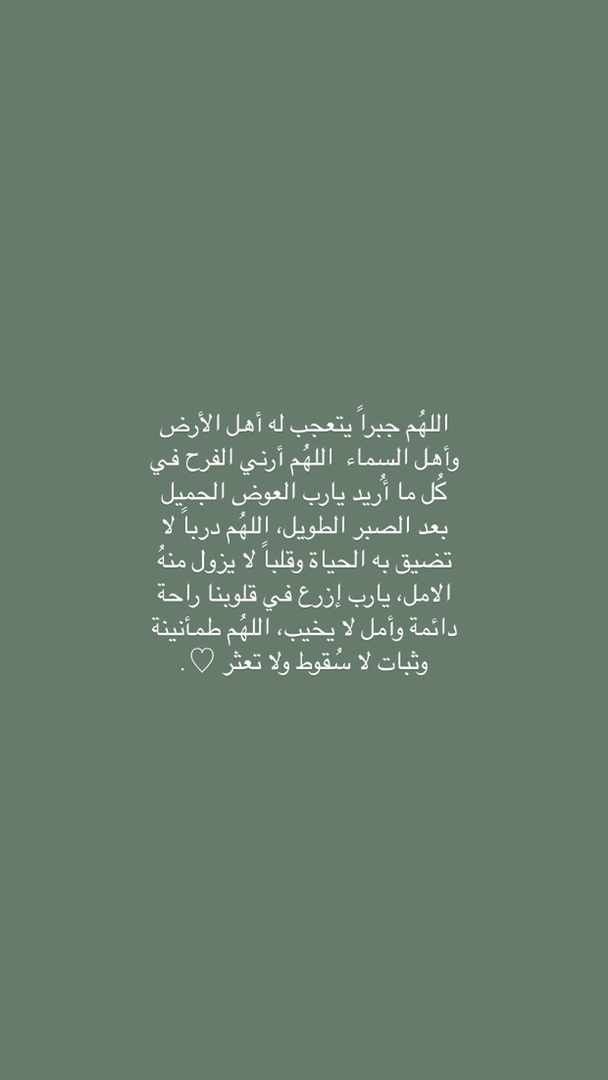دعوه فجر 🫀🤍