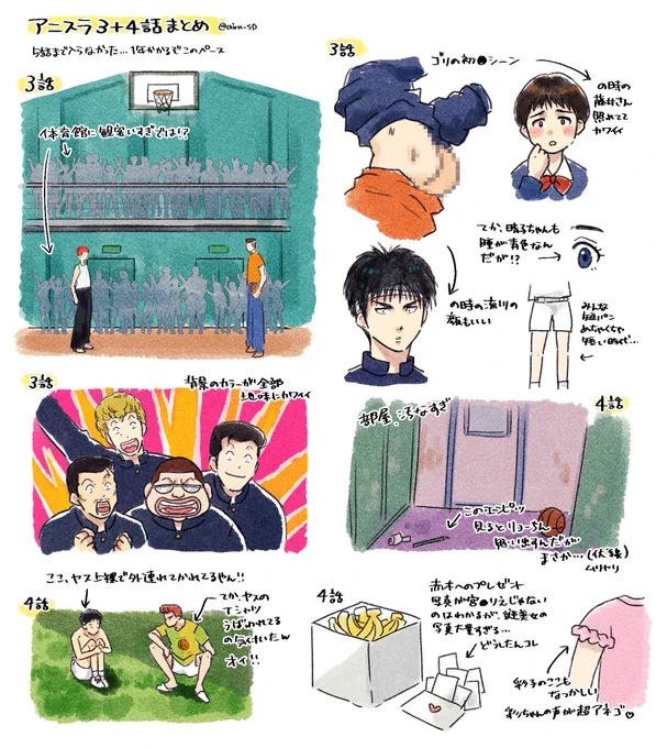アニスラ3+4話感想②
5話まで入らんかった
花道、ヤスのTシャツ入るんだな!? 