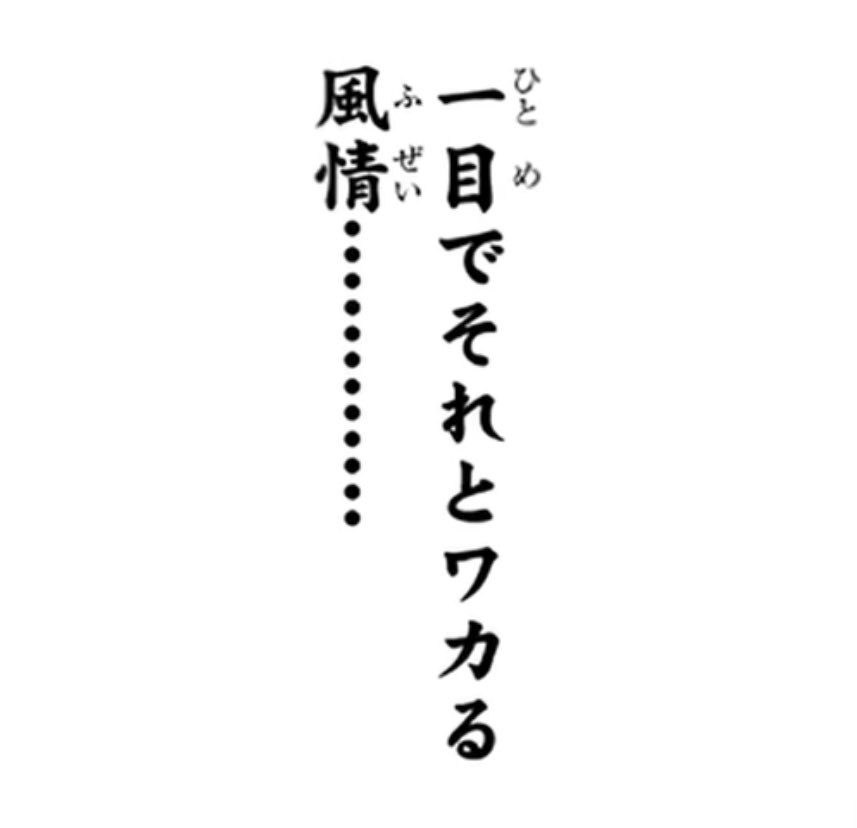 菊花賞現地観戦呟きしてる相互さん達、刃牙のピクルvs武蔵の観客みたいに結構いる。 