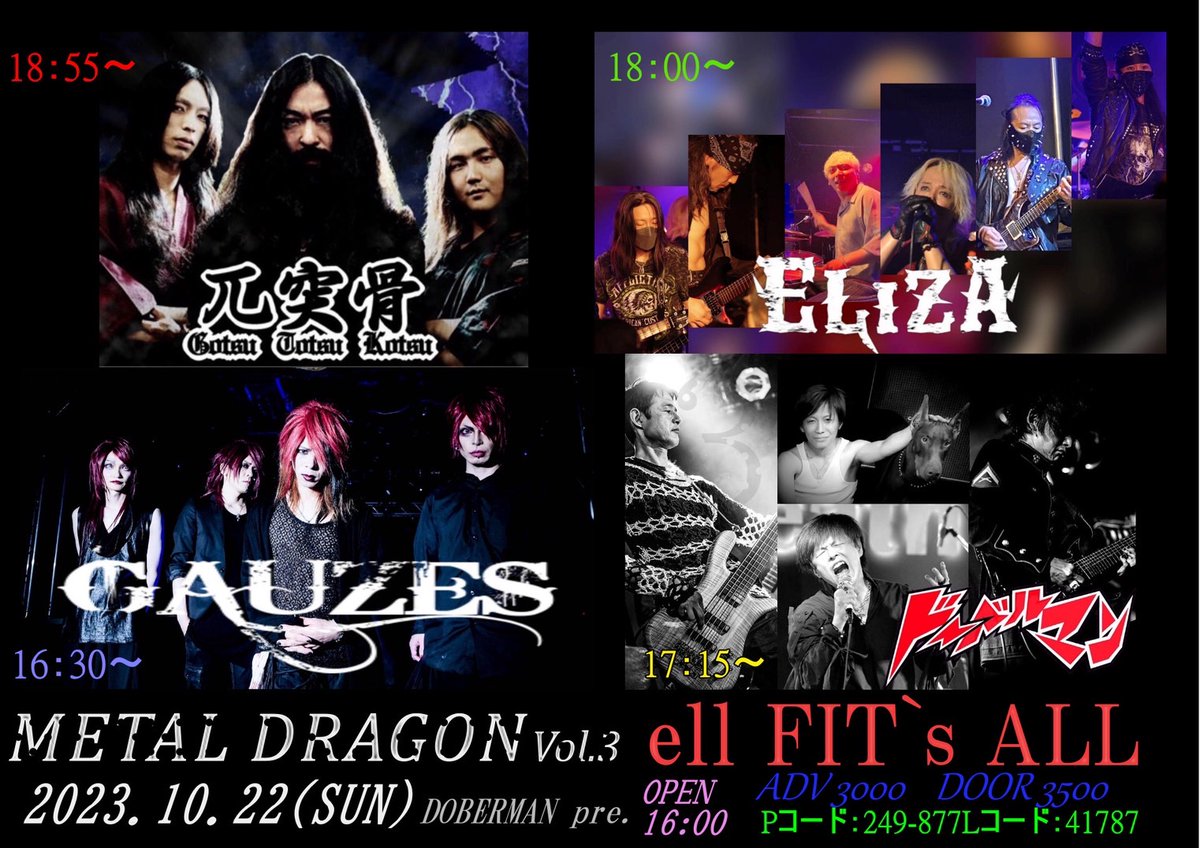shin_H62750's tweet photo. 皆様💕おはよー御座います(*´∇｀*)
本日のLIVEは・・・じゃぁ～ん🤘
【#GAZES】出演の【#metaldragon】に参戦します。【#兀突骨】も楽しみ💕
名古屋から帰宅したら【#ARESZ】主催【翔已】さん生誕祭LIVEをアーカイブ視聴します。明日は休みだから大丈夫🤘
49歳ババァ～🤘顔晒して頑張る😆👍️❤️ https://t.co/GxomR9qsRq