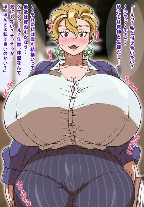 爆乳ブライア先生に告白してみた
#ポケモンSV 