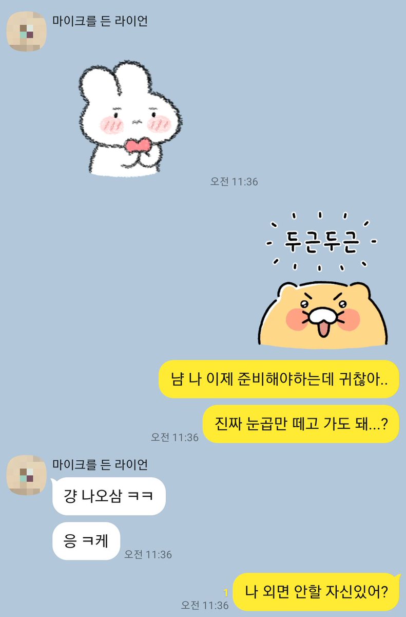 iamsgeya's tweet photo. 왜 갑자기 안읽는데...
나 진짜 눈곱만 떼고 간다? 😶 https://t.co/TuS158gpAU