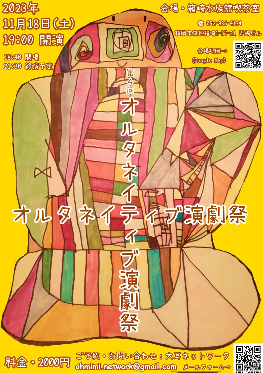 大耳ネットワーク/名島表現塾 tweet media