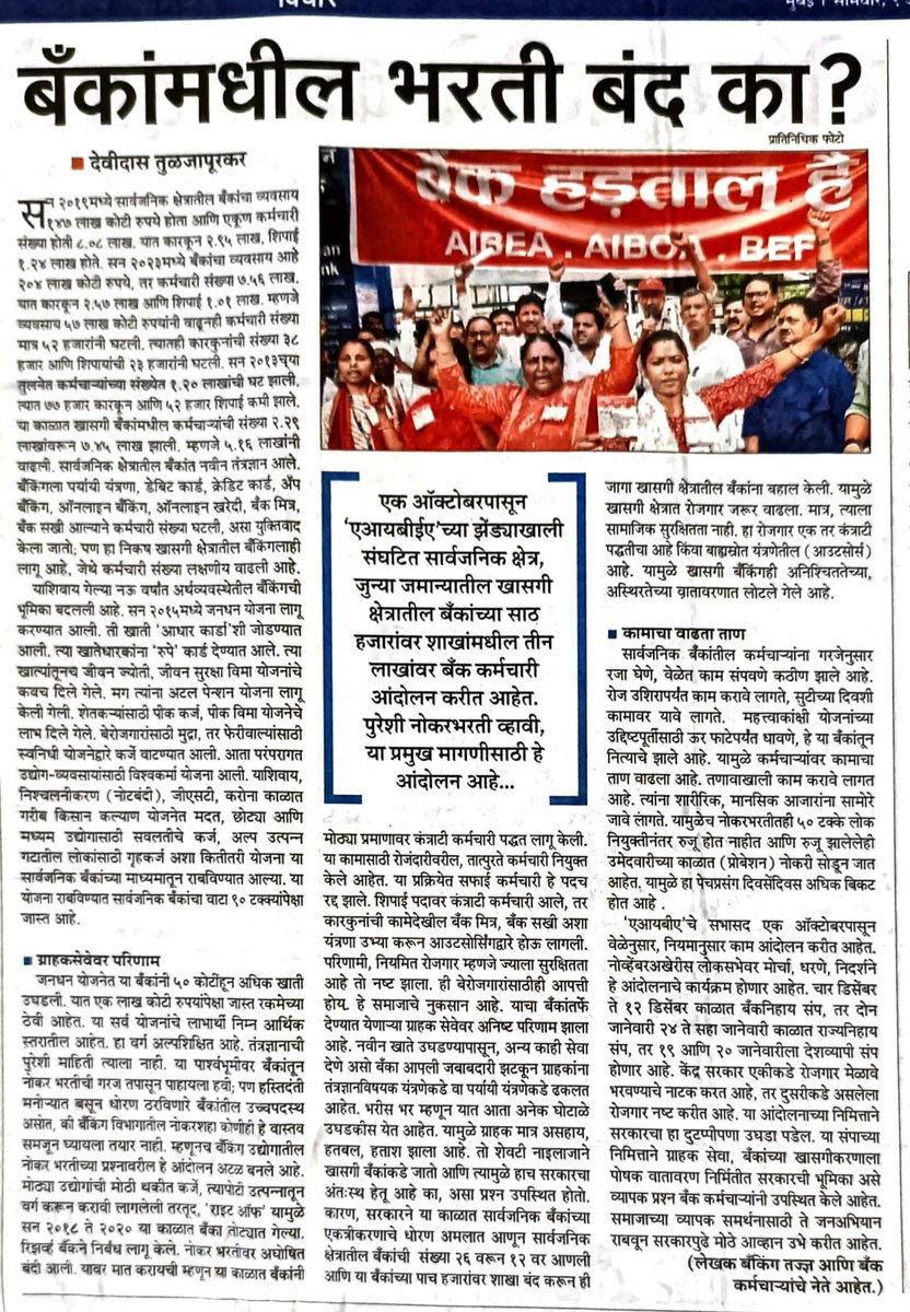 #BankRecruitment 
<a href="/ShirishRane14/">Shirish Rane</a> 
<a href="/prasadkirpekar3/">prasad kirpekar</a> 
<a href="/PMOIndia/">PMO India</a> 
<a href="/nsitharaman/">Nirmala Sitharaman</a> 
<a href="/vs95951/">Vaibhav Shingade</a> 
<a href="/VishalGaganmale/">vishal gaganmale</a> 
<a href="/KoreKanu/">Nobita</a> 
<a href="/itsmj1426/">Manohar Jadhav</a>