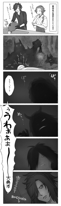 風邪引いてる審神者と大典太 
