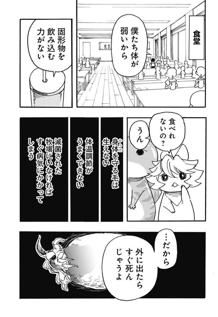 人が品種改良され過ぎて、カイコのように弱くなった話 
