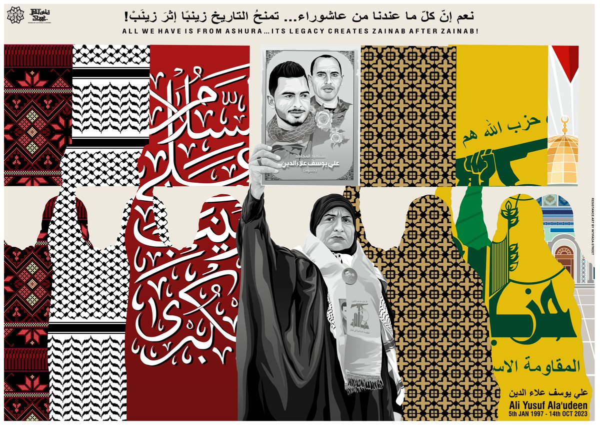 BasiraPress's tweet photo. 🔰 Exclusive: A look into the life of a noble martyr, a son of a martyr himself.

Hezbollah Martyr Ali Alaa al-Din (ra), who was granted the most honorable exit from this temporary world, fulfilled his divine duty due to the tireless upbringing of his honorable mother, Zainab. 

He gave his life for the noble cause of liberating the holy city of Al Quds from the occupying Zionist terrorists on 14 October 2023.

This story is paired with original artwork by Intifada Street/Mohammad Hamza for Basira Press.

Martyrs are our guiding stars, learn more about this bright star in our latest story. https://t.co/EnSgGFXcpj

#AlAqsaFlood #FreePalestine