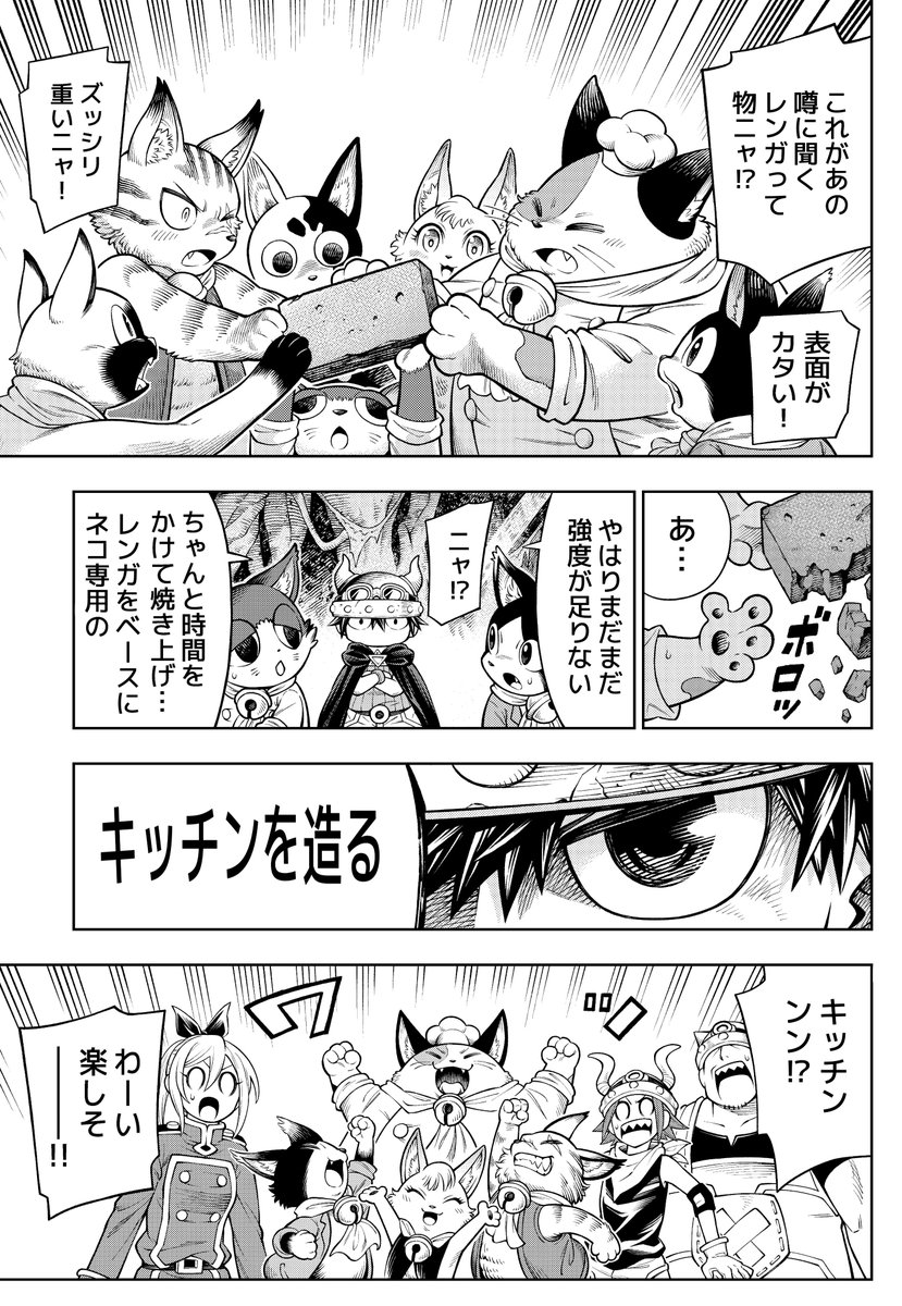 ネコによるネコのための理想のキッチンハウス(1/5) 