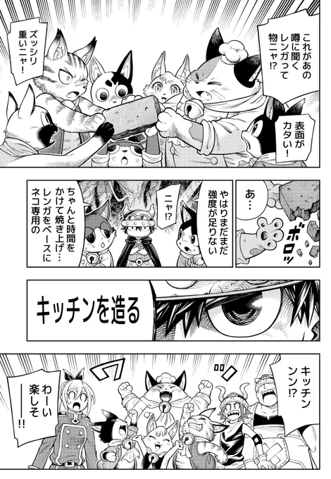 ネコによるネコのための理想のキッチンハウス(1/5) 