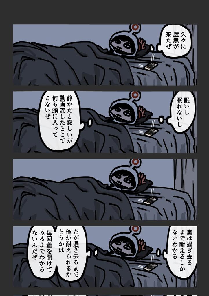 今日も一日 