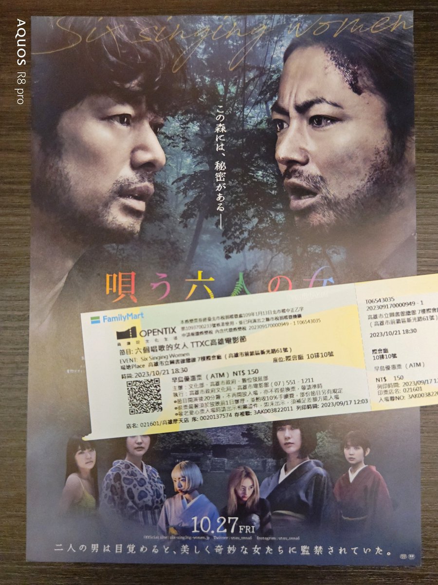 annchin's tweet photo. 10月去高雄看兩場六個唱歌的女人，好好看 🤩
竹野內豐好帥 😍
高雄電影節好讚 👍
映画『唄う六人の女』 🎬
Oct.07 &amp; Oct.21 
#2023KaohsiungFilmFestival
#竹野内豊 #山田孝之 #水川あさみ #アオイヤマダ #服部樹咲 #萩原みのり #桃果 #武田玲奈 #唄う六人の女 https://t.co/dGqgzYhqtS